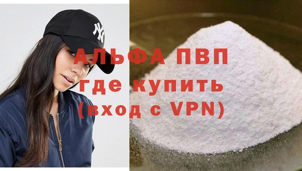 ALPHA PVP Арсеньев