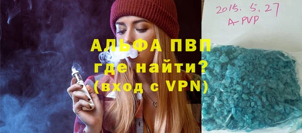 ALPHA PVP Арсеньев